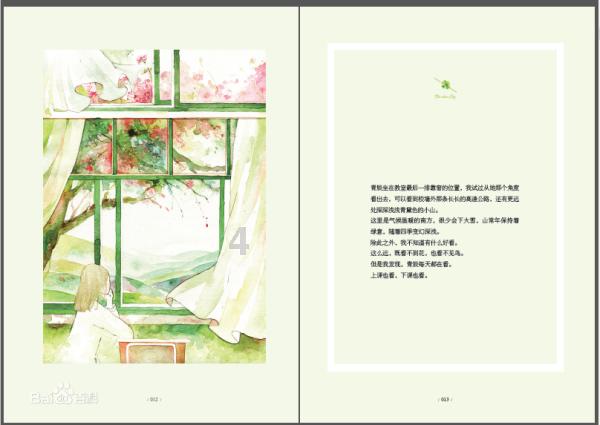 大神：绝景版