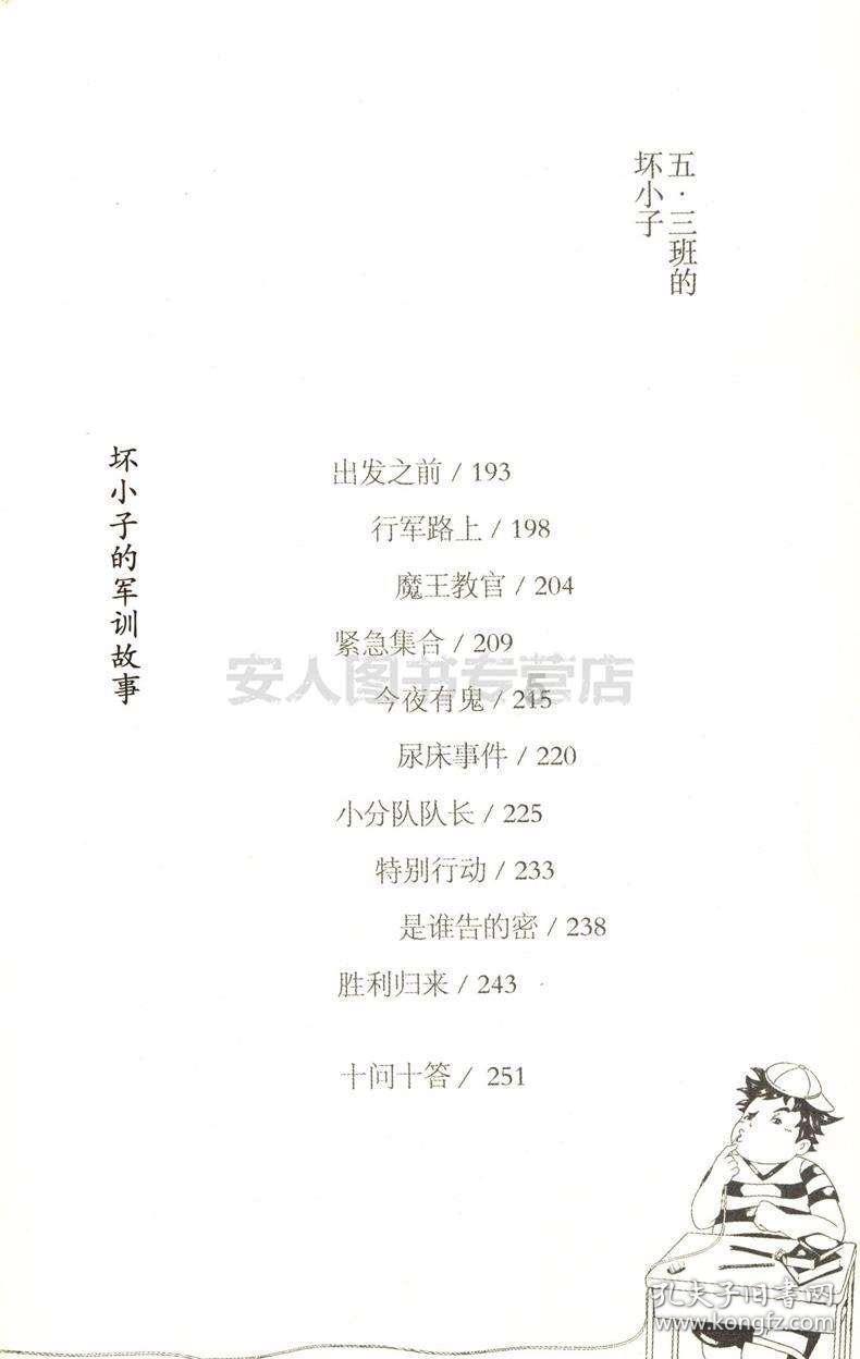 阴森的郊区